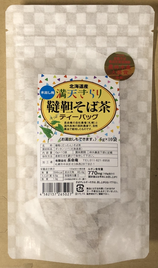 3549 たそたん。 水出し韃靼そば茶ティーパック of 長命庵